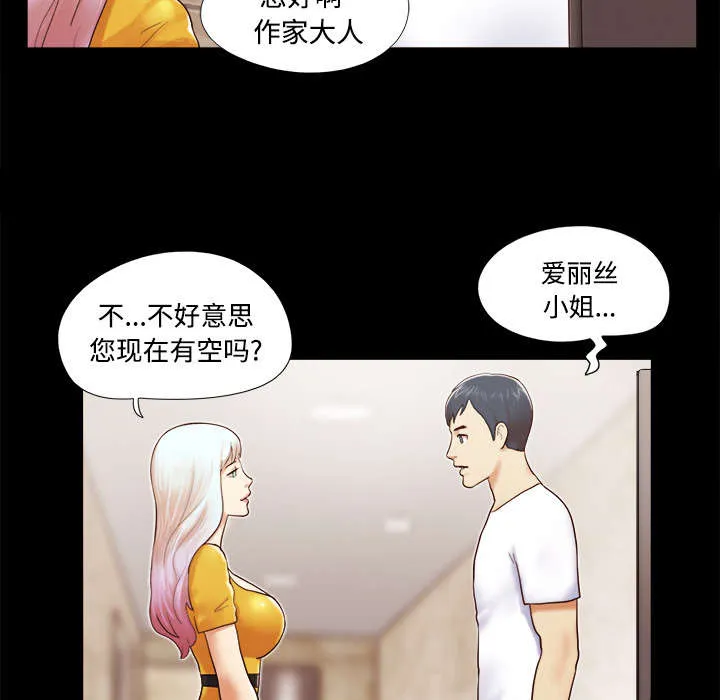 一分为二的家产漫画全集漫画,第22章：邀请18图