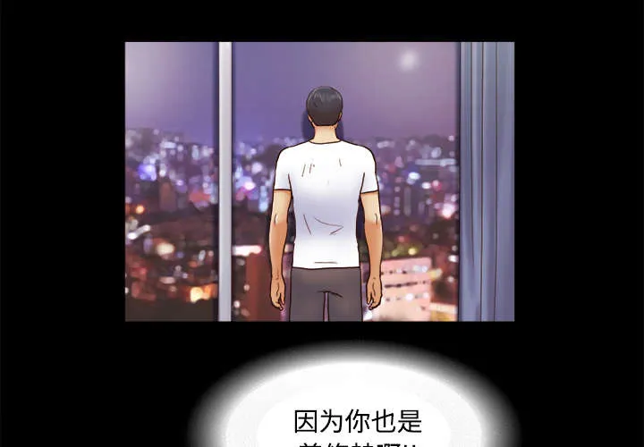 一分为二的家产漫画全集漫画,第30章：真相22图