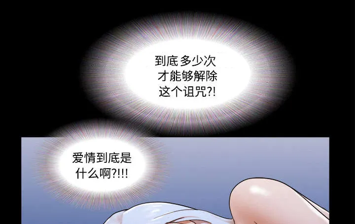 一分为二、一分为三漫画,第32章：半个月22图