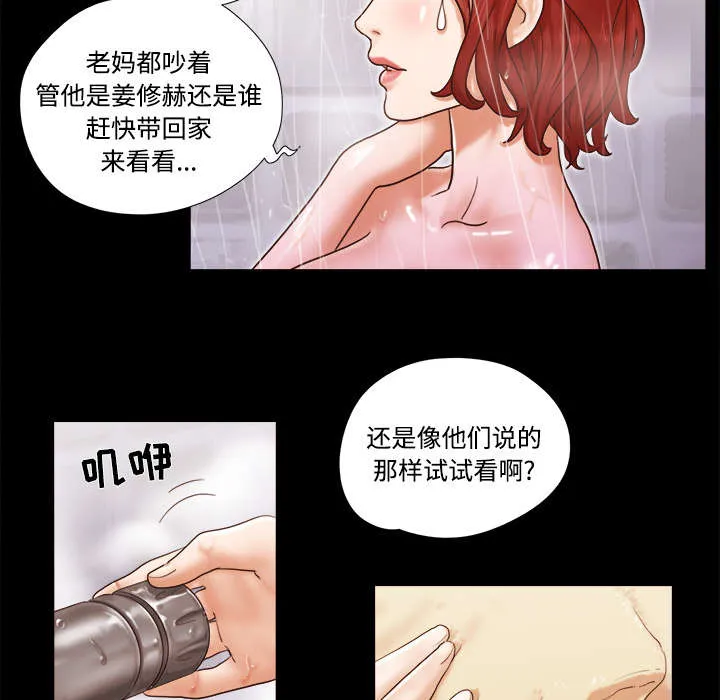 一分为二的遗产漫画53漫画,第45章：大结局28图