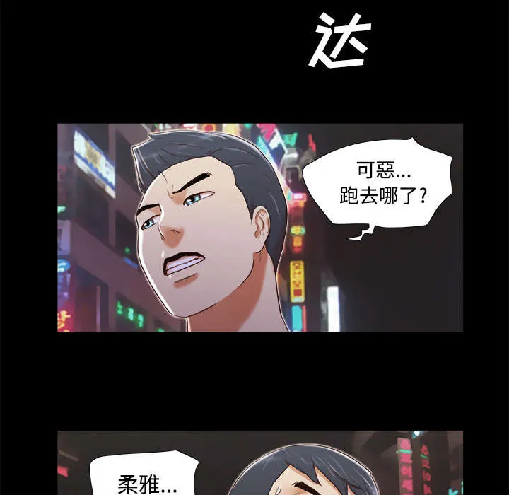 一分为二的遗产漫画53漫画,第11章：失踪22图