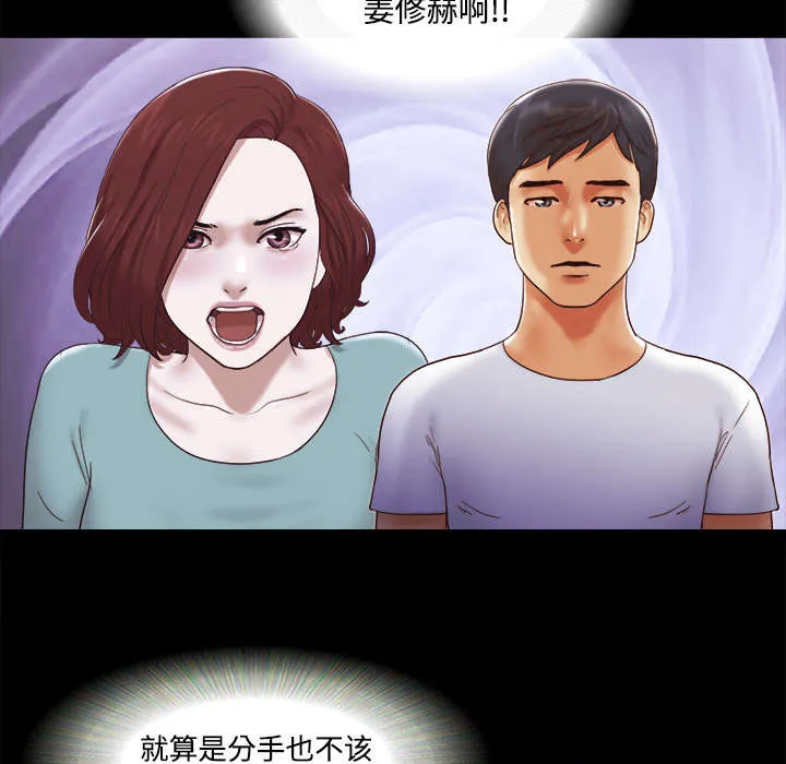 一分为二的家产漫画全集漫画,第30章：真相23图