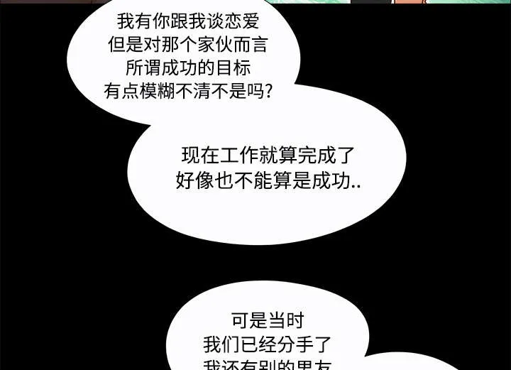 一分为二、一分为三漫画,第32章：半个月11图