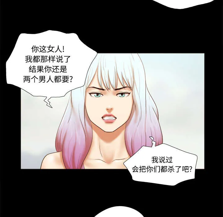 一分为二、一分为三漫画,第41章：制服6图
