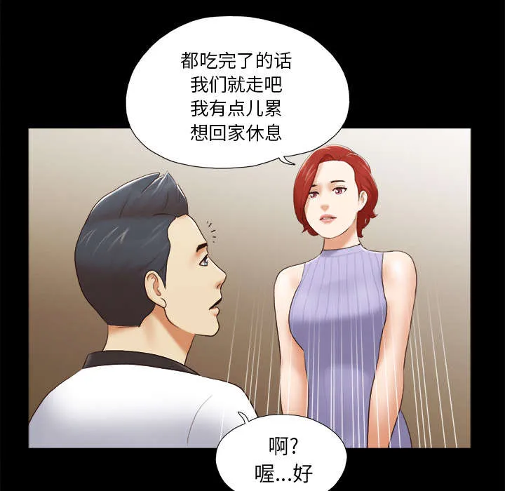 一分为二的遗产漫画腾讯漫画,第36章：溺水32图