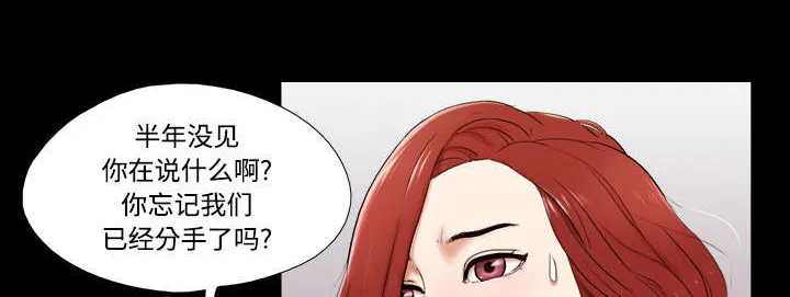 一分为二的遗产漫画腾讯漫画,第3章：约会1图