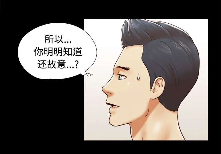 一分为二漫画漫画,第39章：交换22图
