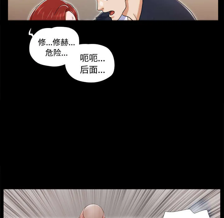 一分为二漫画-第13话 威胁在线阅读漫画,第13章：威胁9图