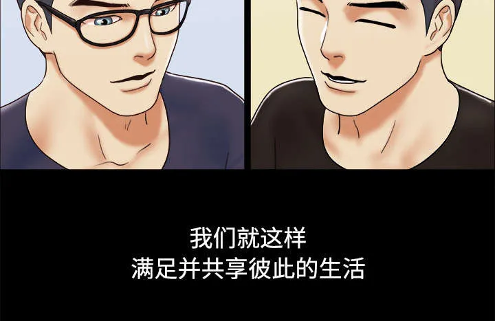 一分为二的遗产漫画腾讯漫画,第9章：分工19图
