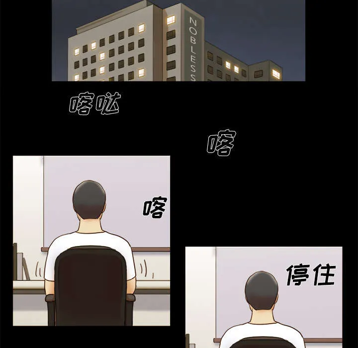 一分为二漫画漫画,第26章：确认36图