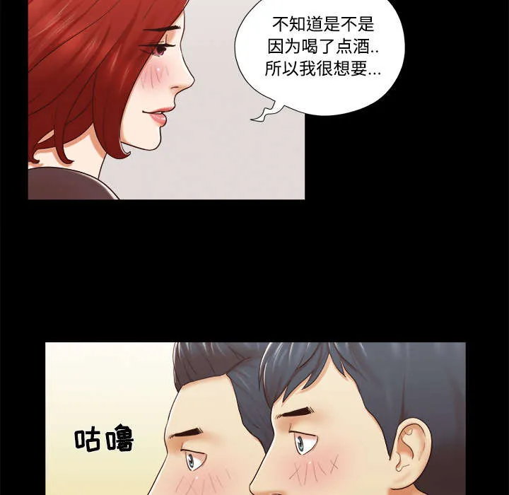 一分为二的遗产漫画53漫画,第45章：大结局19图