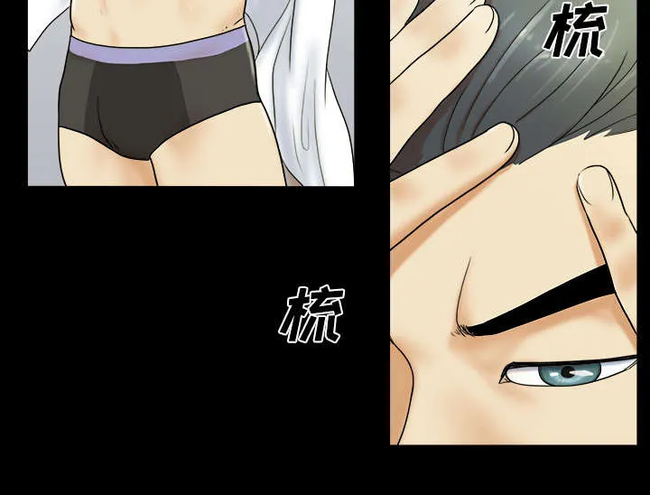 一分为二的遗产漫画53漫画,第2章：醒悟12图