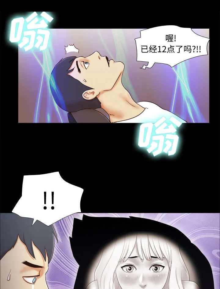 一分为二漫画漫画,第24章：不会出现的记忆12图