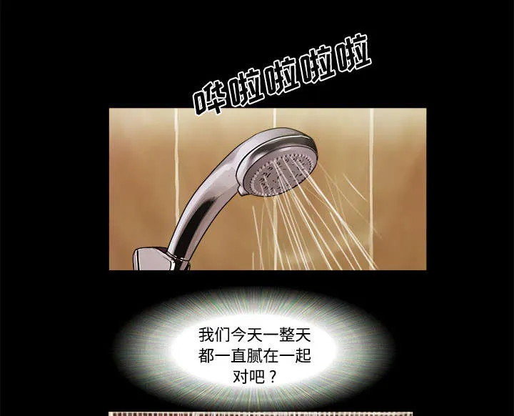 一分为二的遗产漫画腾讯漫画,第6章：另一个我10图