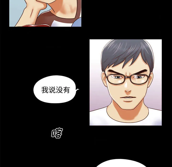 一分为二的遗产漫画腾讯漫画,第20章：吃醋15图