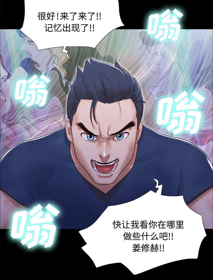 一分为二漫画漫画,第14章：时间到20图