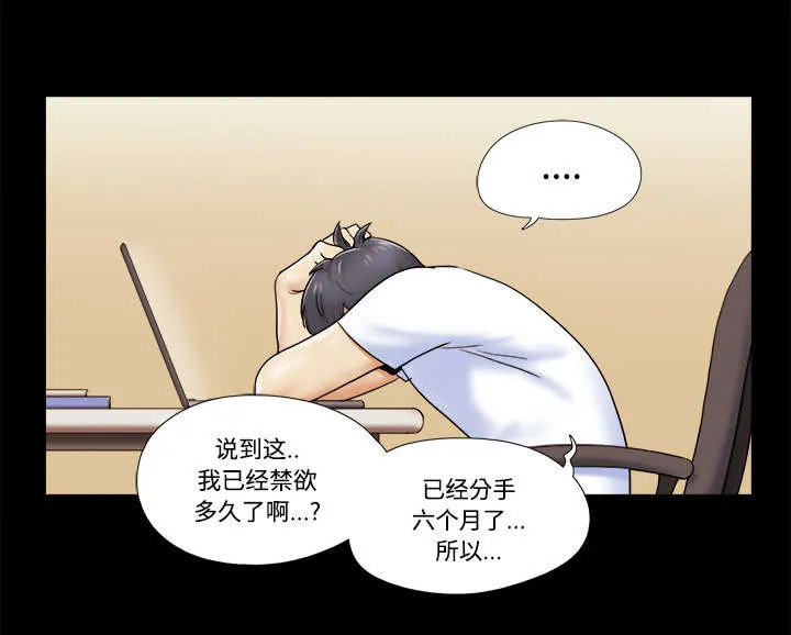 一分为二、一分为三漫画,第5章：零点20图
