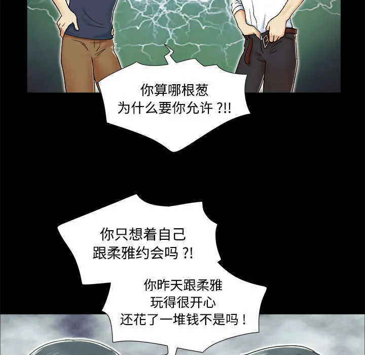 一分为二漫画漫画,第7章：分身39图