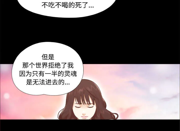 一分为二的遗产漫画腾讯漫画,第29章：诅咒11图