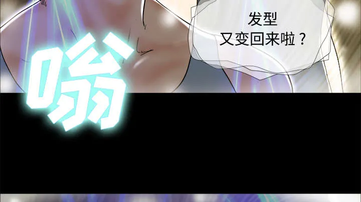 一分为二漫画漫画,第8章：浮现14图