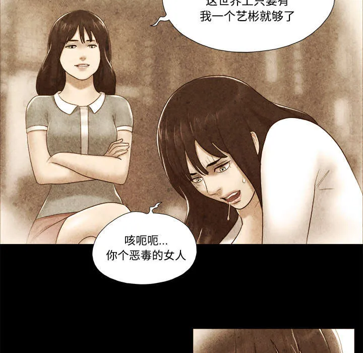 一分为二的遗产漫画腾讯漫画,第35章：致命一击18图