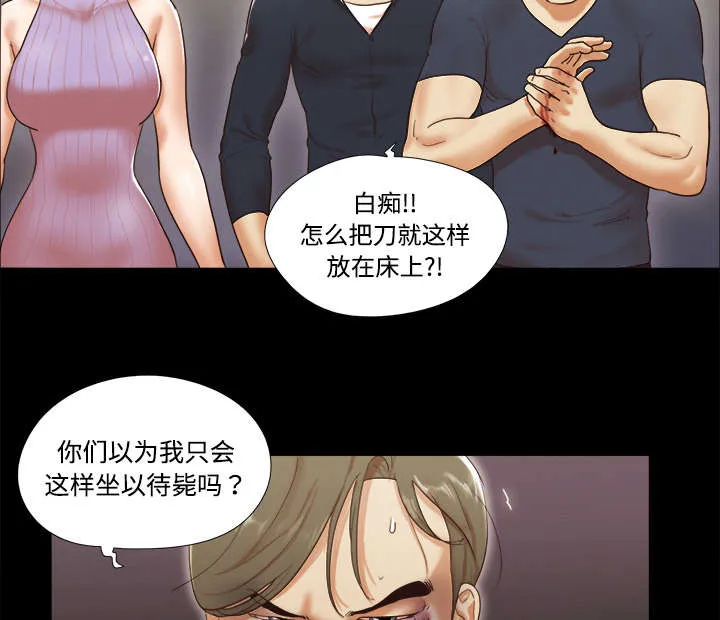 一分为二的家产漫画全集漫画,第16章：暴露15图
