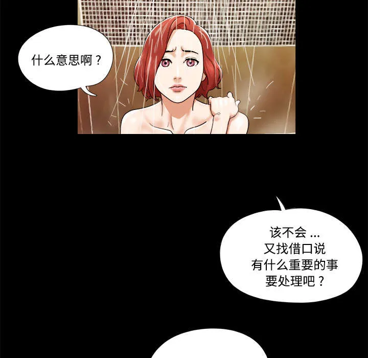 一分为二的遗产漫画腾讯漫画,第6章：另一个我11图