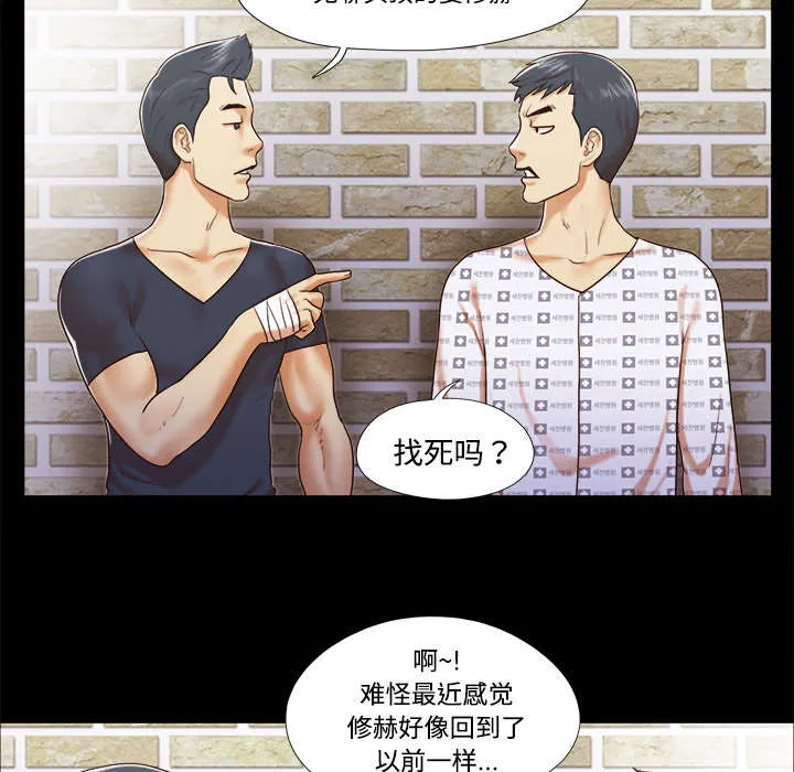 一分为二的遗产漫画腾讯漫画,第17章：测试4图