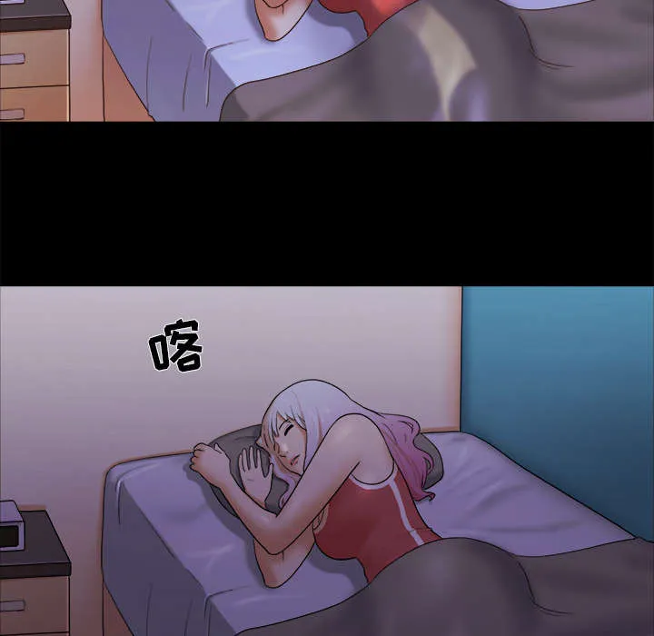 一分为二漫画漫画,第39章：交换38图