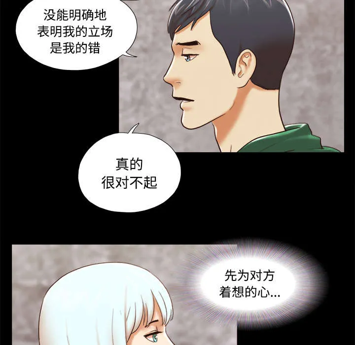 一分为二漫画的遗产漫画,第42章：愤怒7图