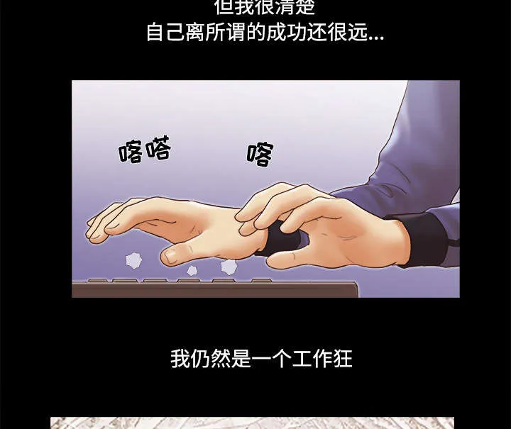 一分为二的遗产漫画53漫画,第44章：祝福28图