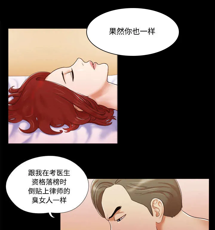 一分为二的遗产漫画腾讯漫画,第12章：找到13图