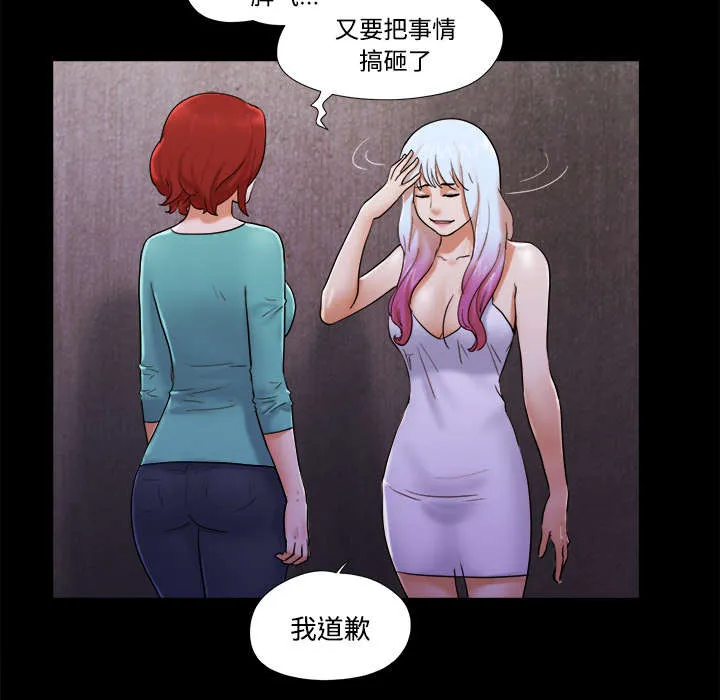 一分为二的家产漫画全集漫画,第30章：真相28图