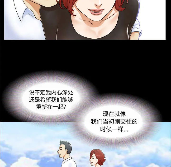 一分为二漫画漫画,第4章：复合32图