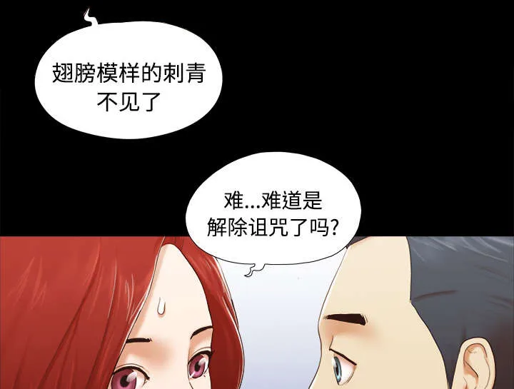 一分为二的家产漫画全集漫画,第40章：揭穿14图