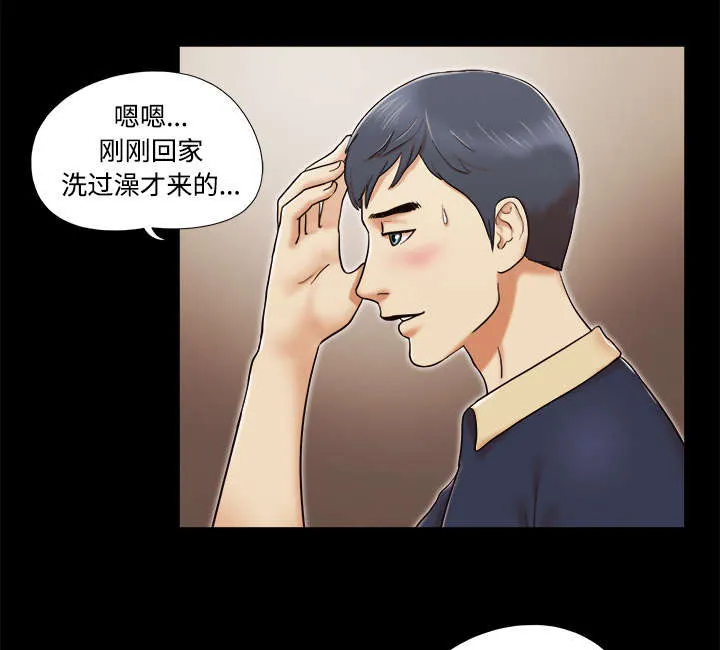 一分为二漫画漫画,第8章：浮现20图