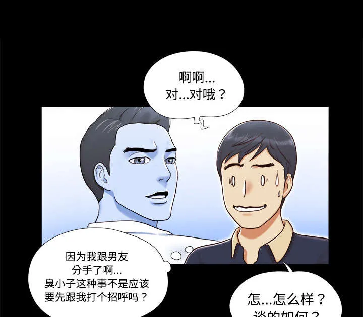 一分为二漫画漫画,第8章：浮现22图