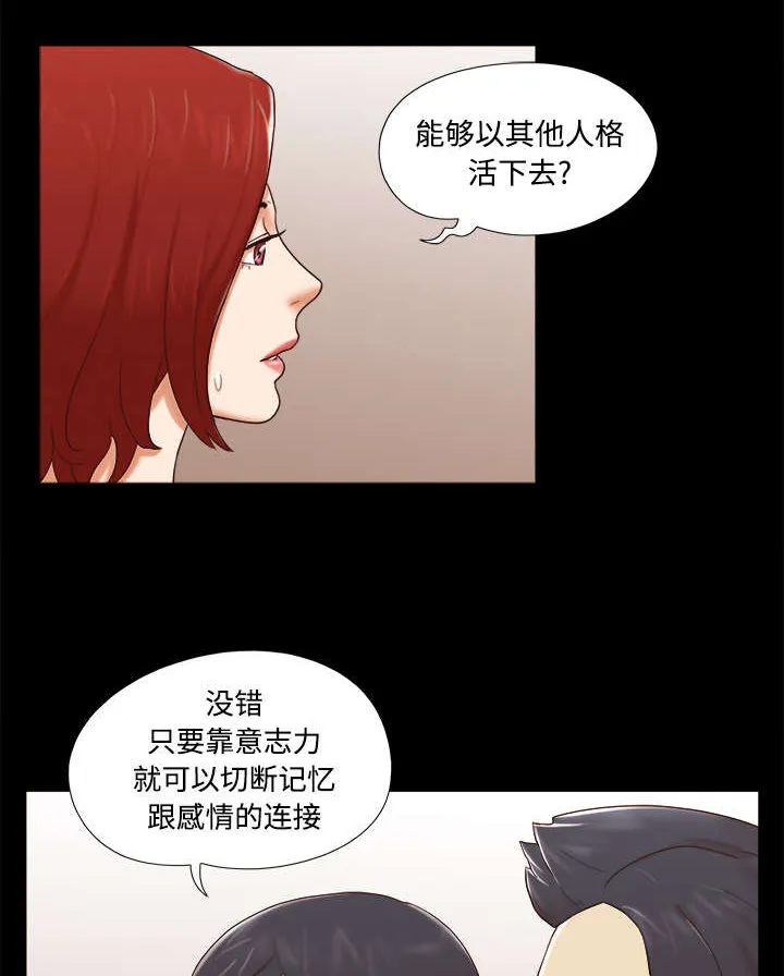 一分为二的遗产漫画腾讯漫画,第29章：诅咒23图