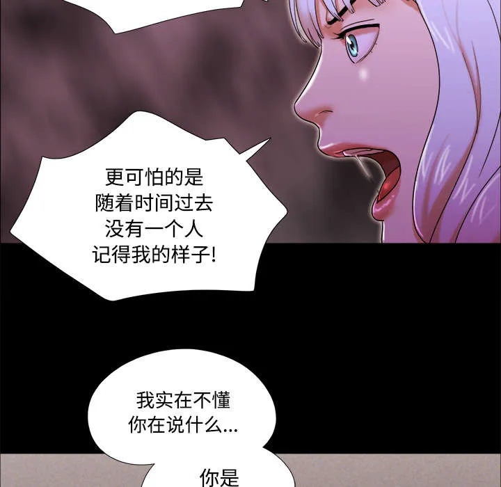 一分为二的家产漫画全集漫画,第30章：真相17图