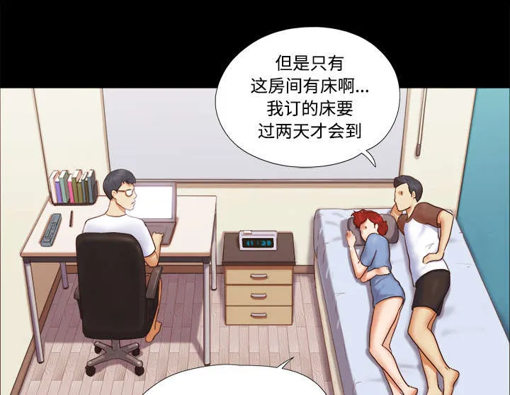 一分为二的遗产漫画53漫画,第21章：一起1图