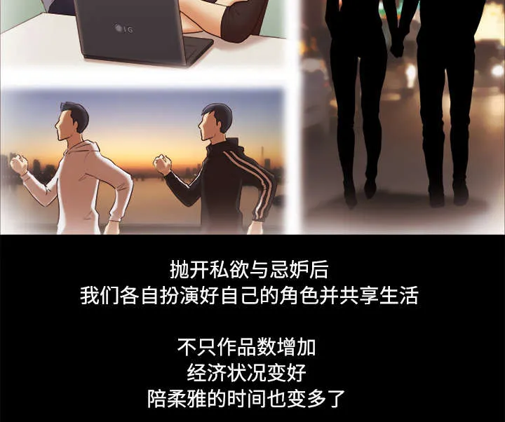 一分为二的遗产漫画53漫画,第44章：祝福31图