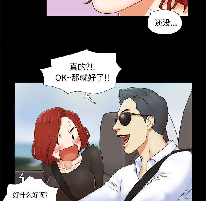 一分为二漫画漫画,第4章：复合17图