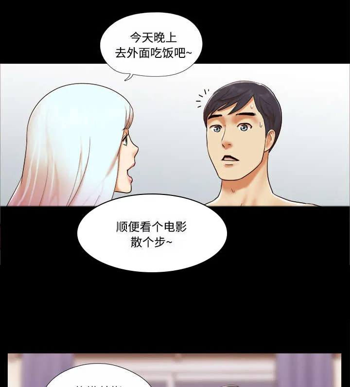 一分为二、一分为三漫画,第32章：半个月27图