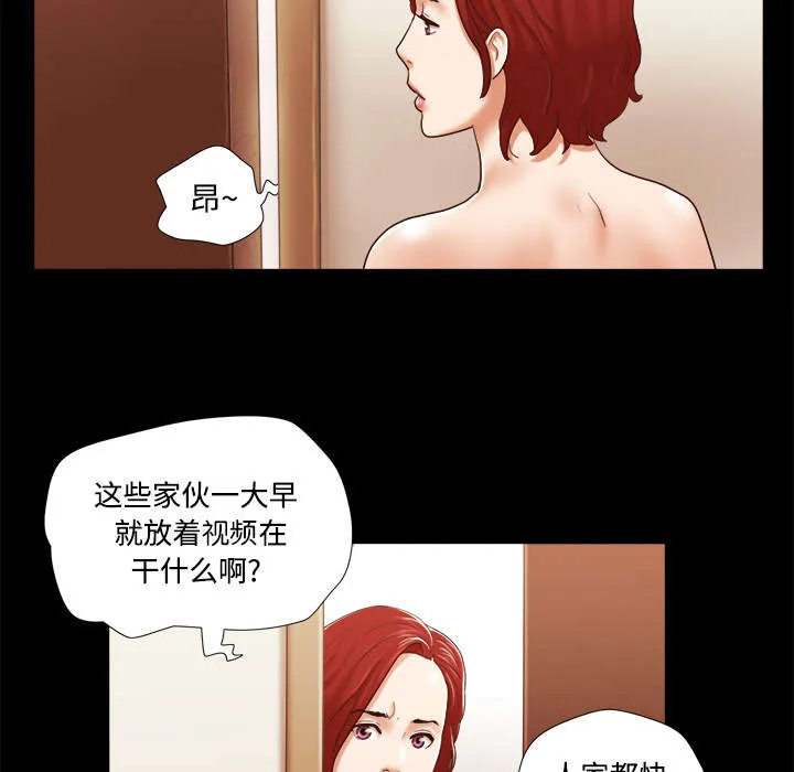 一分为二的遗产漫画53漫画,第45章：大结局31图