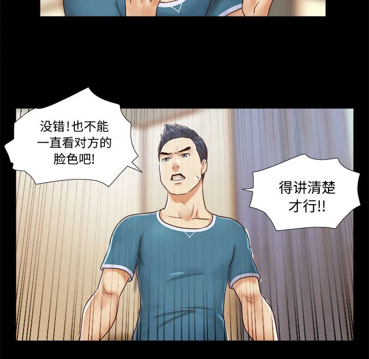 一分为二漫画漫画,第19章：爱丽丝954图