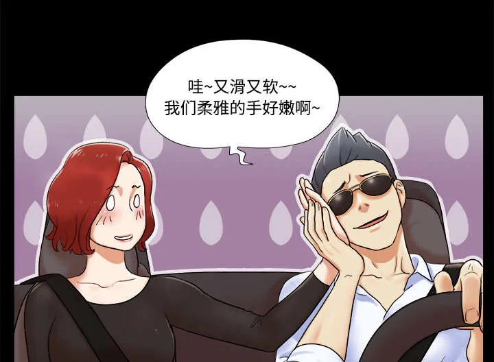 一分为二的遗产漫画腾讯漫画,第3章：约会24图