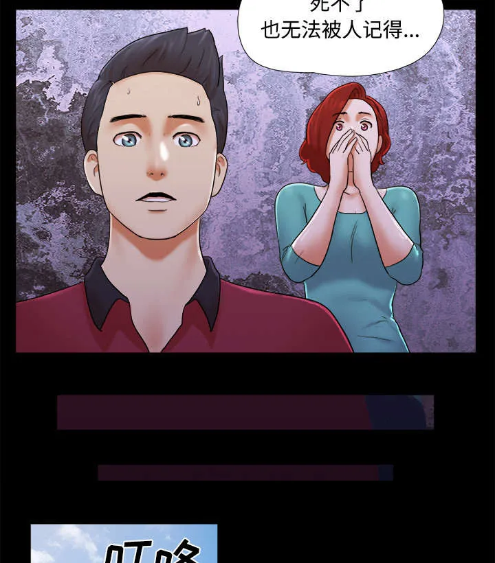 一分为二的遗产漫画40漫画,第31章：不老不死19图