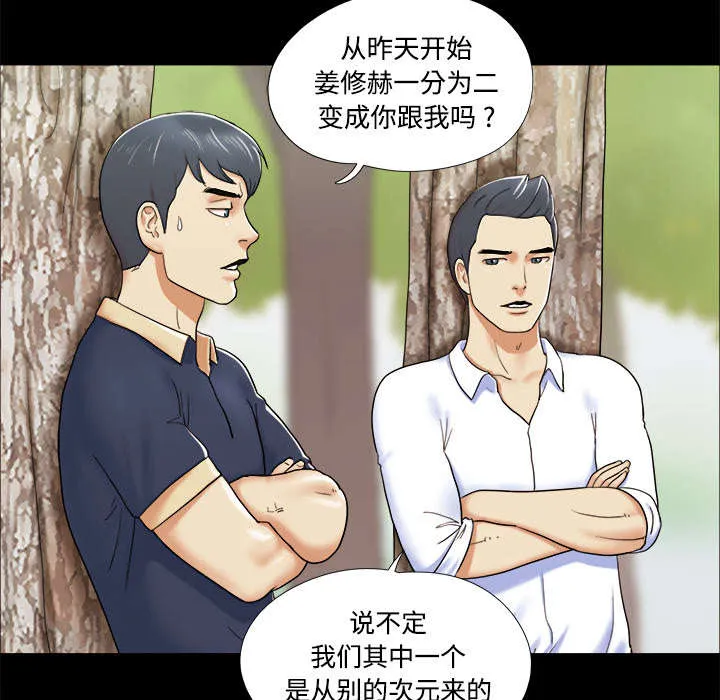 一分为二漫画漫画,第7章：分身2图
