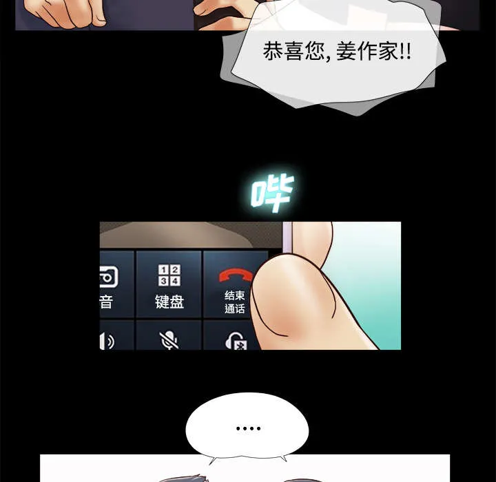 一分为二的遗产漫画腾讯漫画,第9章：分工36图