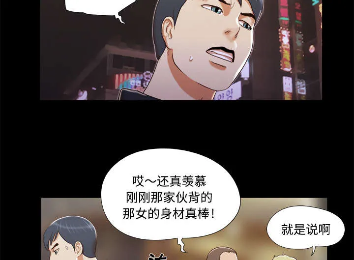 一分为二的遗产漫画53漫画,第11章：失踪23图